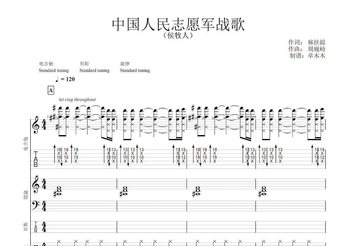 中国人民志愿军与纯音乐的壮丽交响,中国人民志愿军与纯音乐的交响壮丽篇章