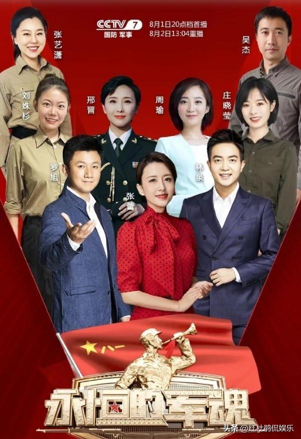 中央七套军事主持人名单概览,中央七套军事主持人名单全览,知名主持人一览无余