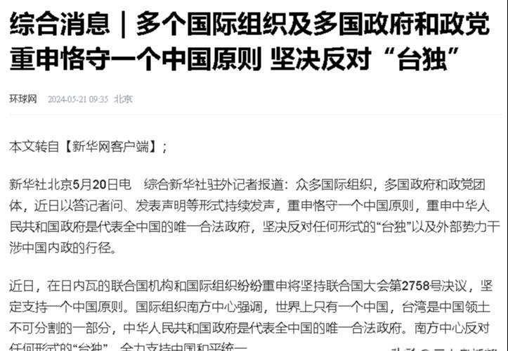 台湾反制措施,应对挑战与保障和平稳定的必要手段,台湾反制措施,应对挑战、维护和平稳定的必要策略