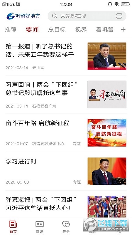 探讨新闻阅读应用,哪个新闻阅读应用更适合你?,新闻阅读应用深度解析,如何选择最适合你的新闻阅读应用?