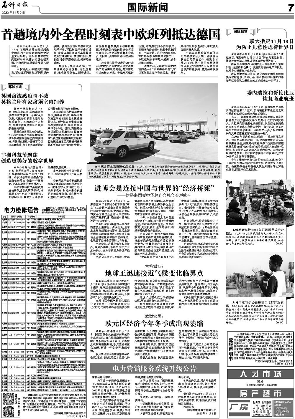 最新国际新闻时政概览，最新国际时政新闻概览