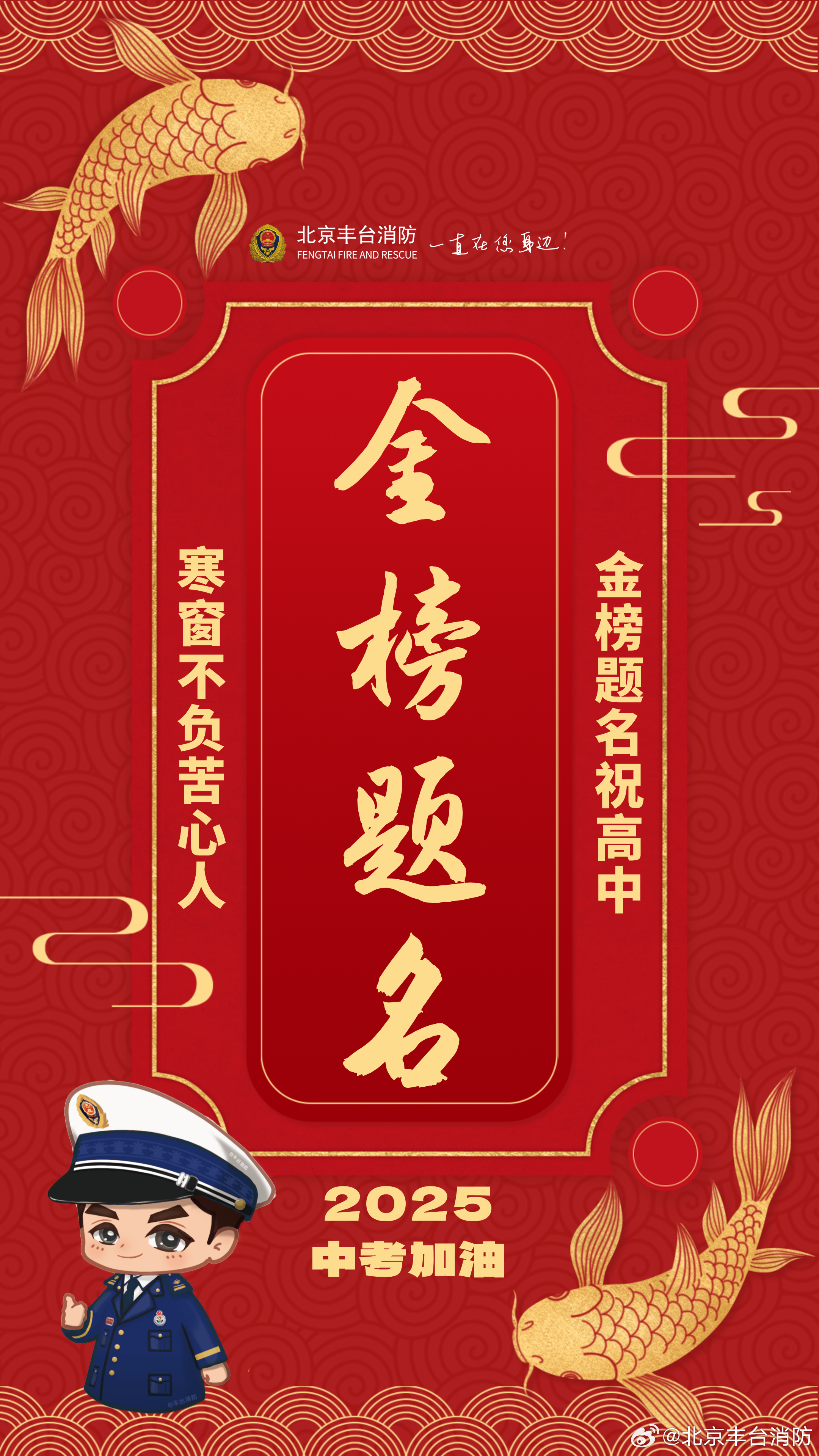 今天，中考来临，中考来临，学子们的重要时刻来临！