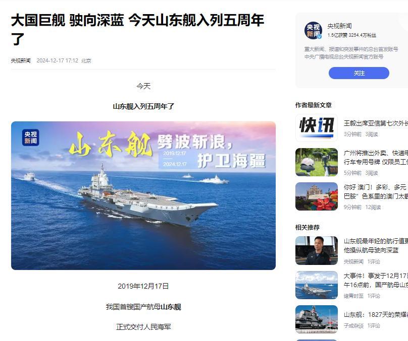 揭秘山东舰最新动态,2024年山东舰究竟到哪去了?,揭秘,山东舰最新动态——2024年航迹预测