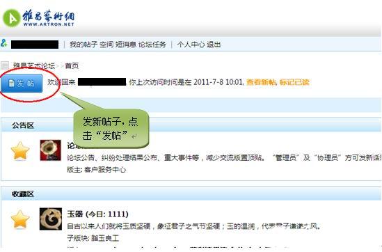 论坛发帖网站大全,探索与策略指南,论坛发帖网站大全,探索与攻略指南