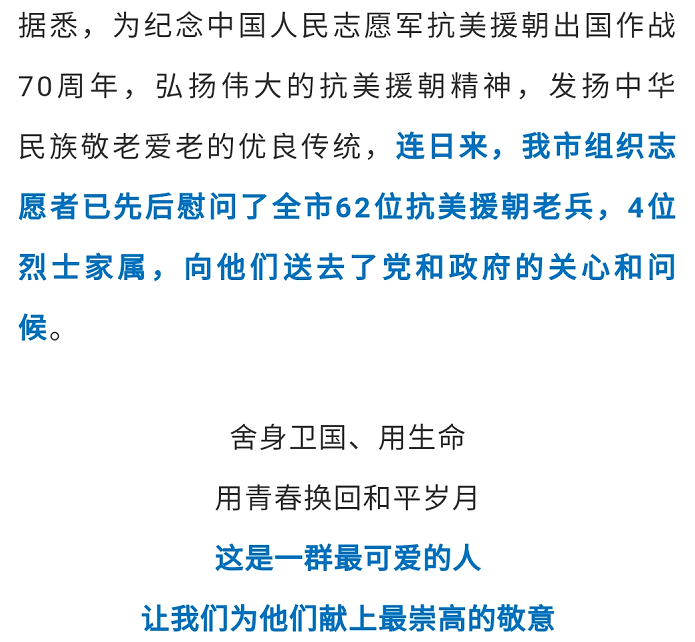 抗美援朝老兵现状,健在人数及其历史意义,抗美援朝老兵现状,健在人数与历史意义探究