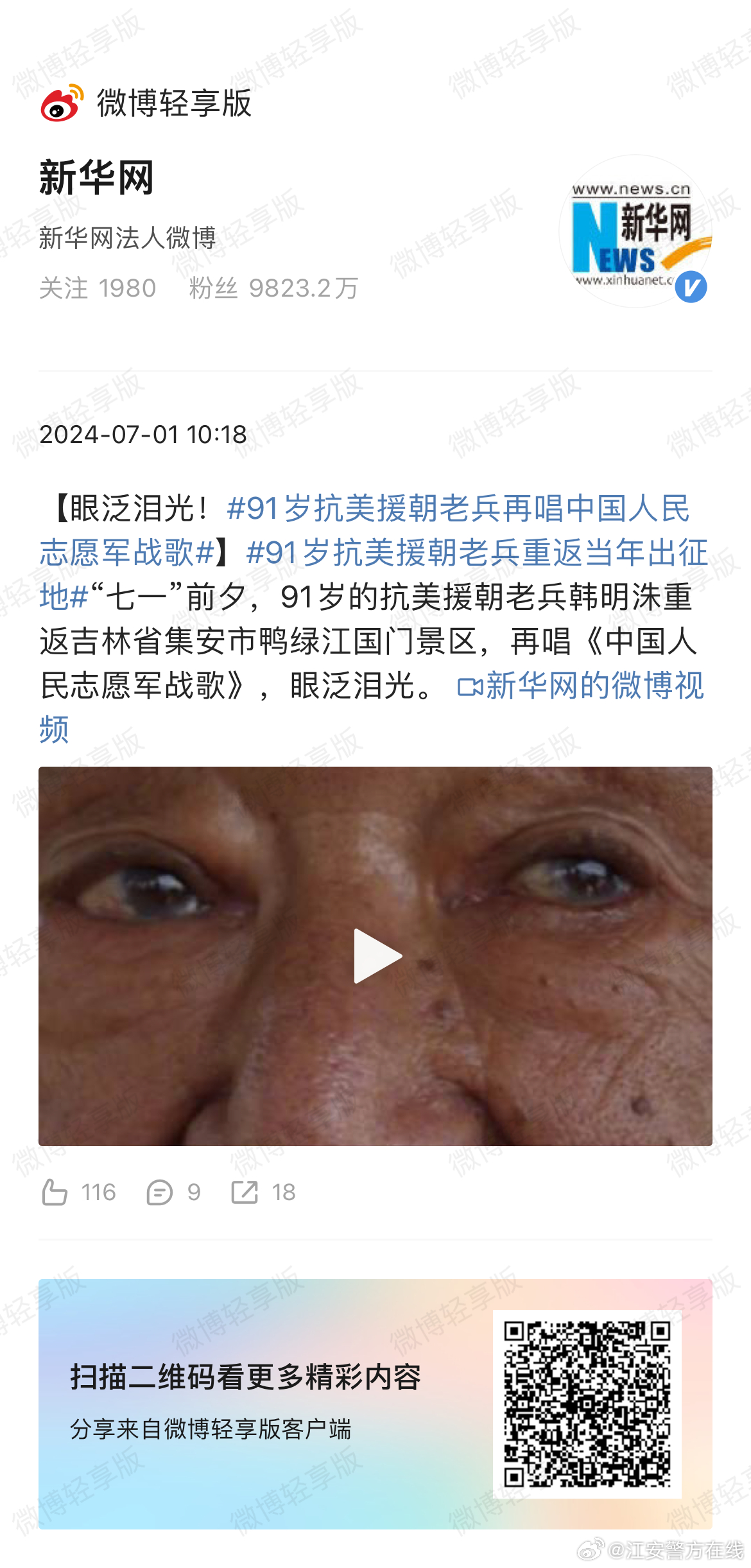 抗美援朝老兵现状,健在人数及其历史意义,抗美援朝老兵现状,健在人数与历史意义探究