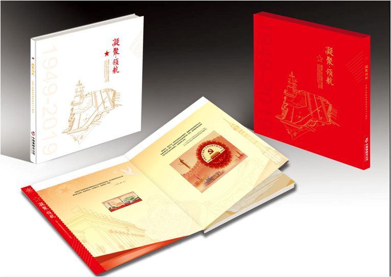 人民海军70周年,荣耀与辉煌的纪念册,人民海军70周年庆典,荣耀与辉煌的纪念册