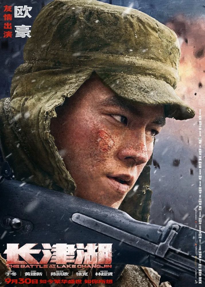 长津湖中的杨根思连,英雄之魂与传承之力,杨根思连,英雄之魂与传承之力——长津湖的英雄传奇