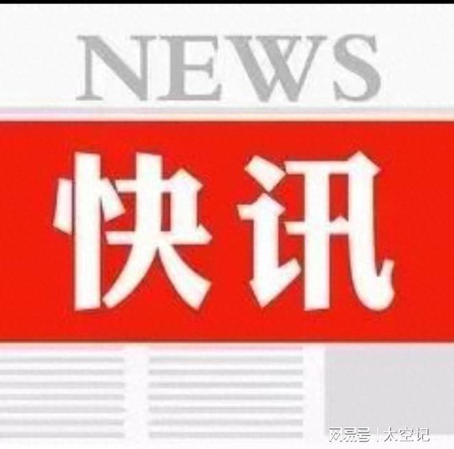 今日重大新闻综述,两条引人瞩目的新闻,今日重大新闻综述,两条引人瞩目的新闻头条