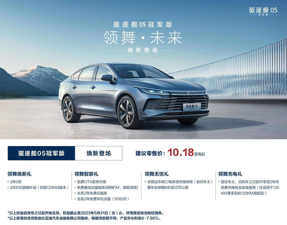 驱逐舰05的2023款,引领新一代海上力量,驱逐舰05 2023款,新一代海上力量的引领者