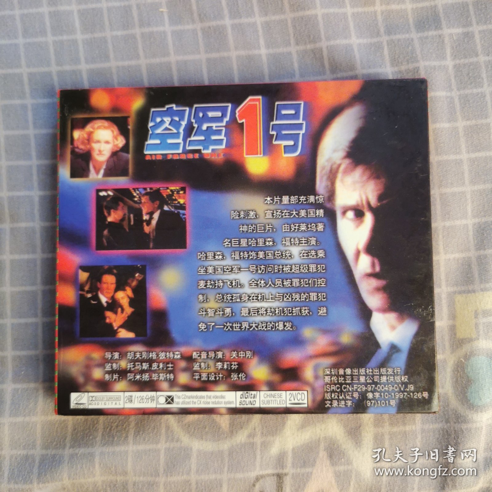 空军一号电影在线观看完整版国语，一部展现空中传奇的华语电影佳作，空军一号电影在线观看，华语电影传奇佳作展现空中传奇