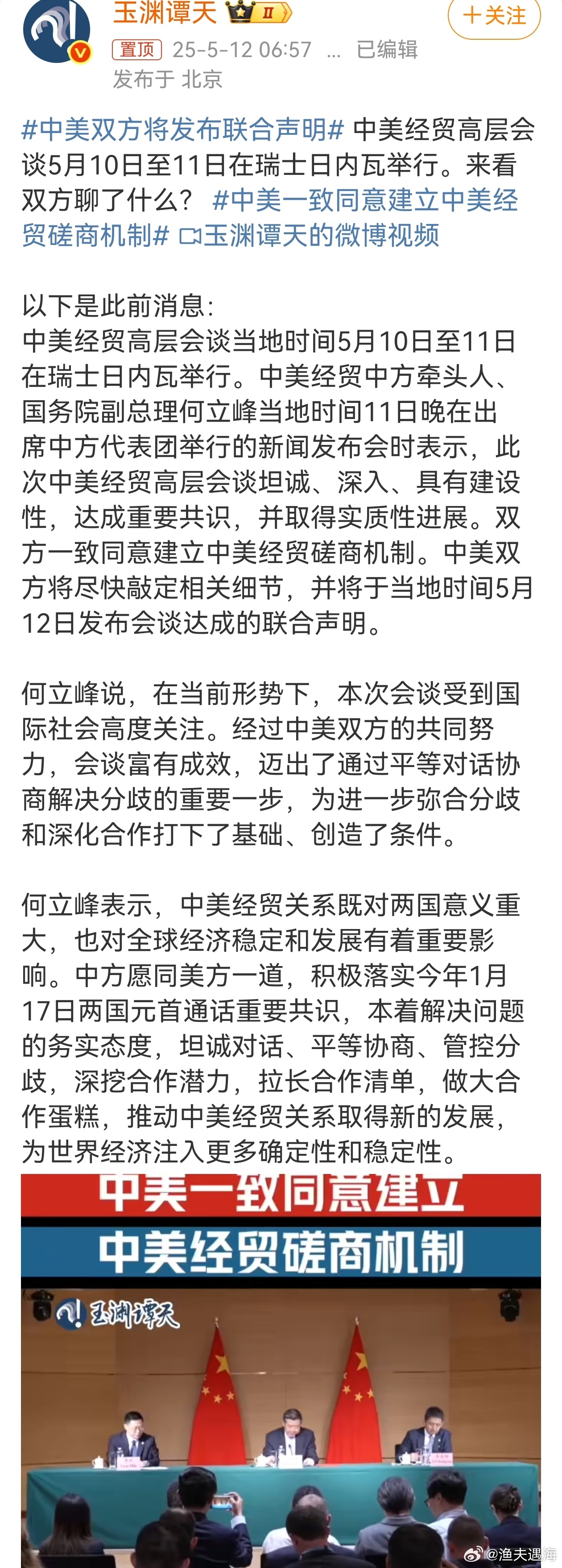 中美最新消息,深化合作与竞争并存的新态势,中美合作与竞争并存的新态势,深化合作的最新消息分析