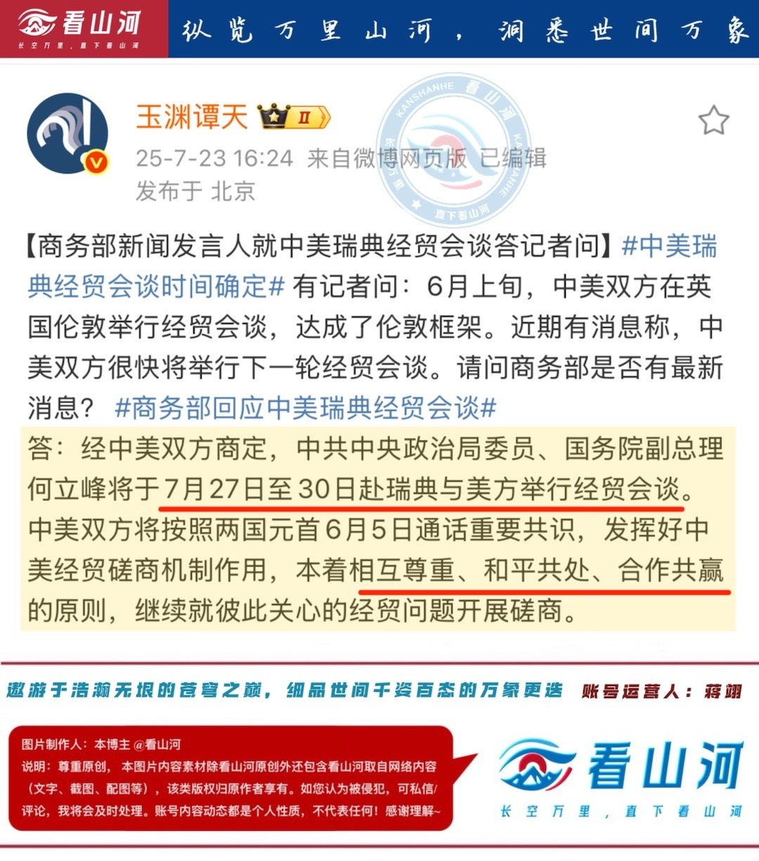 中美最新消息,深化合作与竞争并存的新态势,中美合作与竞争并存的新态势,深化合作的最新消息分析