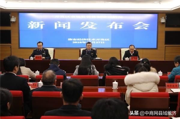 新闻发布会上的市场监管演练,提升市场稳定性与透明度的关键步骤,市场监管演练在新闻发布会上的开展,关键步骤以提升市场稳定性与透明度