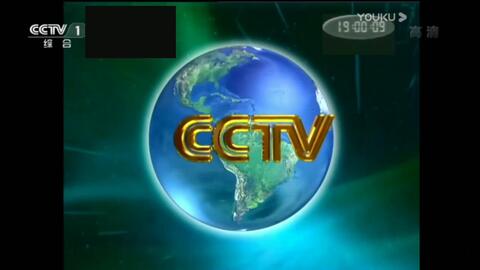 CCTV1新闻联播开始前广告的多元魅力与商业价值,CCTV1新闻联播开播前广告的多元魅力及其商业价值探究