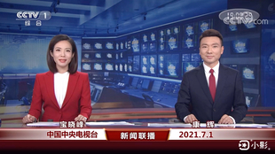 CCTV1新闻联播开始前广告的多元魅力与商业价值,CCTV1新闻联播开播前广告的多元魅力及其商业价值探究