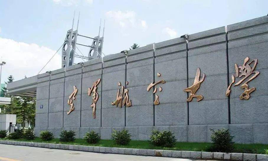 中国空军航空大学与淄博,育鹰飞翔的摇篮与活力之都的交融,中国空军航空大学与淄博,育鹰飞翔与活力交汇