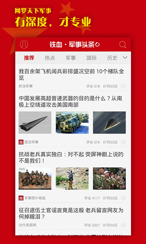 今日军事网头条新闻,全球军事动态及影响分析,全球军事动态更新,今日军事网头条新闻及深度分析