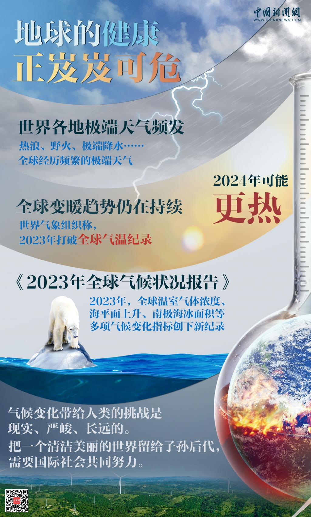 世界新闻周刊,消失的地球之谜,世界新闻周刊揭秘消失的地球之谜