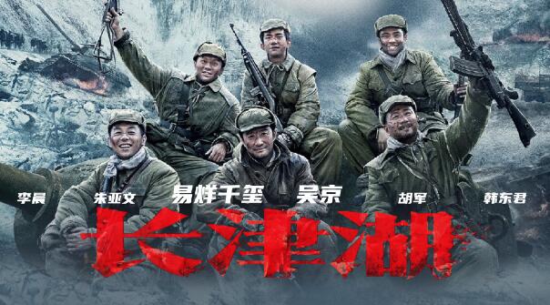 长津湖战役,悲壮的战争史诗,长津湖战役,悲壮的战争史诗篇章