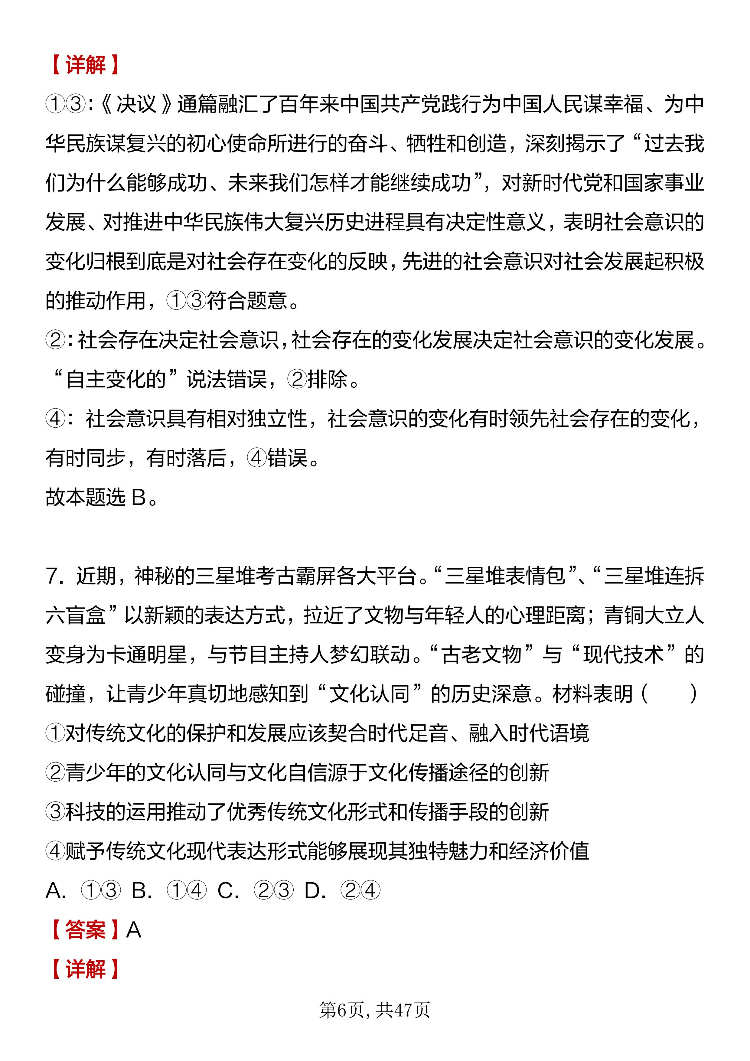 新闻摘抄,2022年最新报道,2022年最新新闻报道摘要