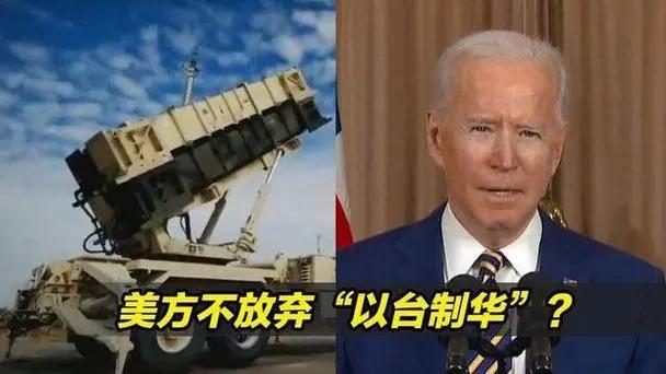 拜登政府对台军售，潜在影响与前景分析，拜登政府对台军售，影响及前景分析