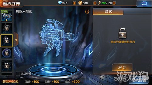 超级兵器,未来战争的新篇章,未来战争的新篇章,超级兵器的崛起