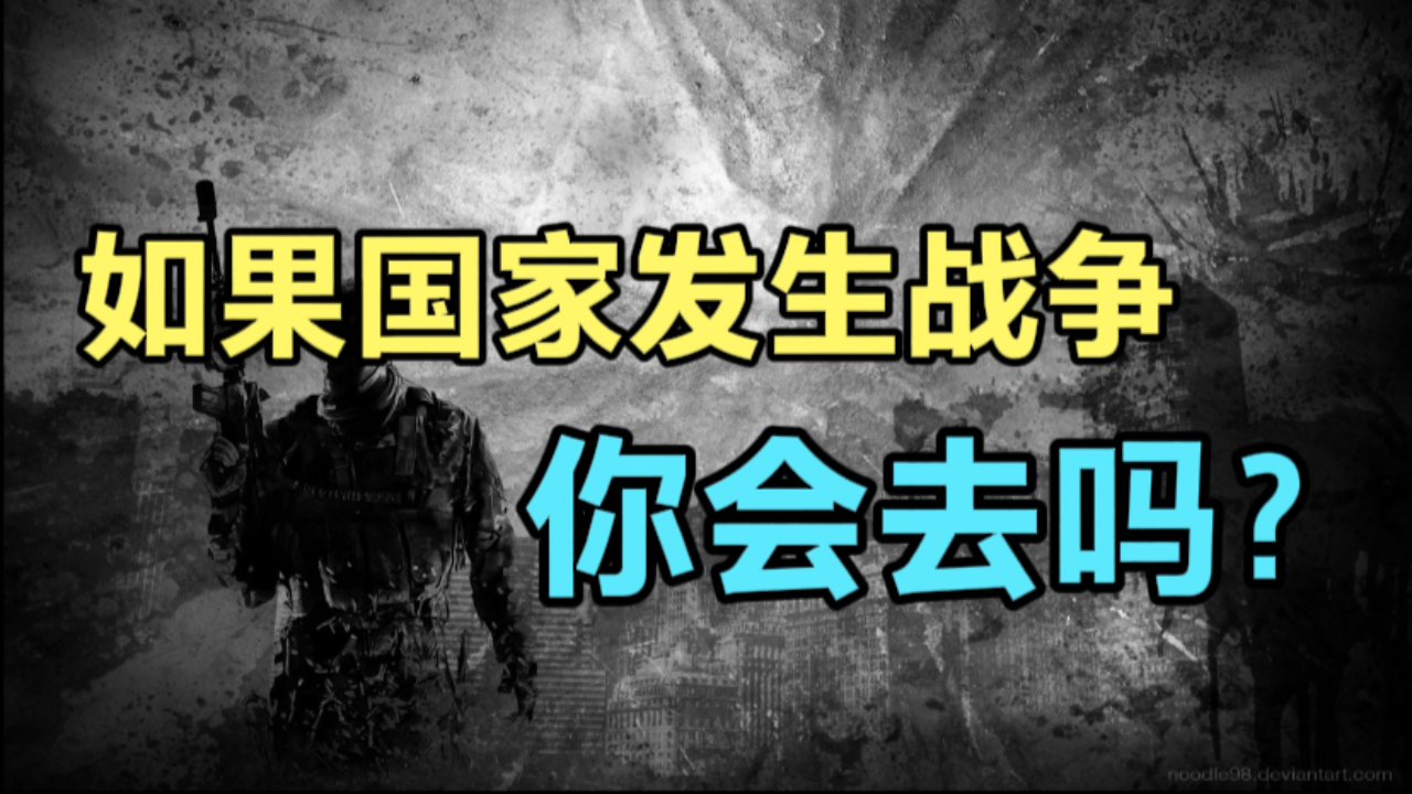 国家要战争是真的吗？探究战争背后的真相与应对之道，探究战争背后的真相与应对之道，国家是否走向战争？