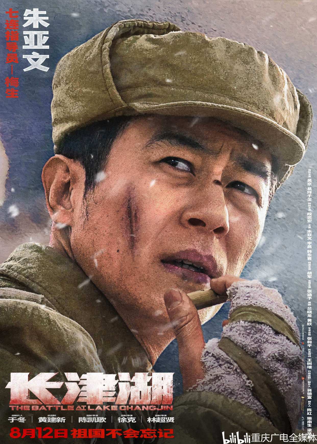 长津湖风云，一部跨越四十集的史诗级连续剧，长津湖风云，史诗级四十集连续剧震撼来袭！