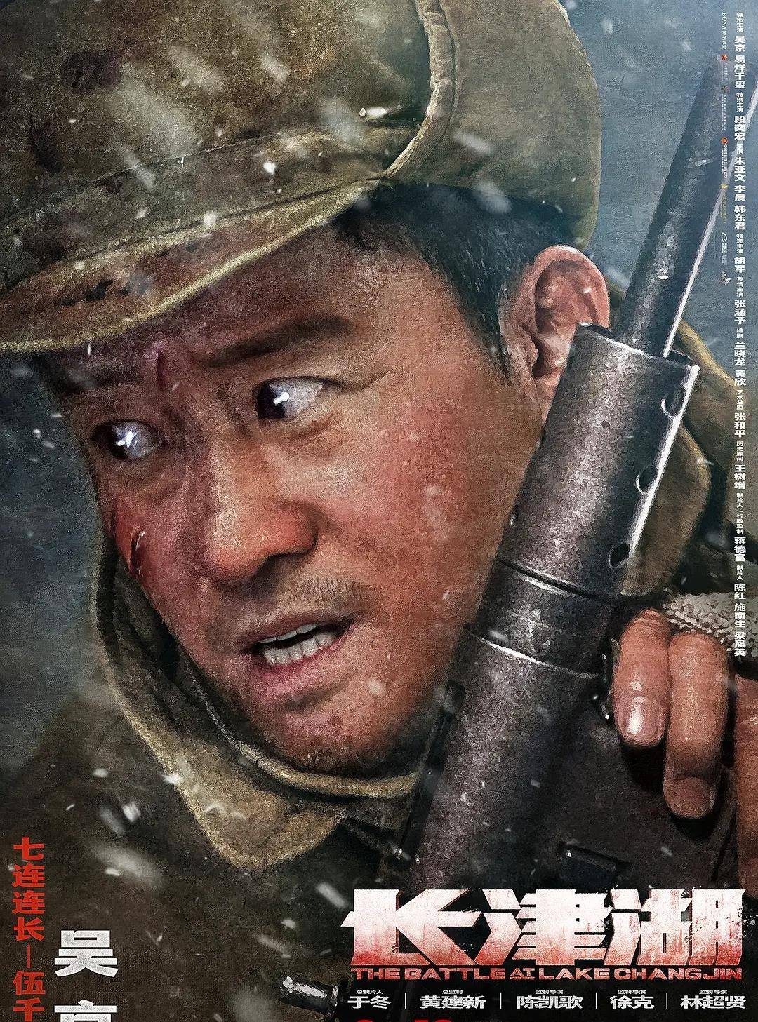 长津湖风云,一部跨越四十集的史诗级连续剧,长津湖风云,史诗级四十集连续剧震撼来袭!