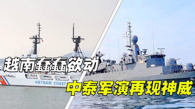 中泰军演,深化合作,共筑安全之桥,中泰军演深化合作,共筑安全之桥