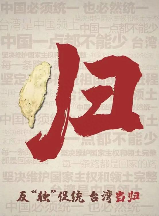 台湾局势持续紧张,已经围了多少天?,台湾局势持续紧张,紧张局势已持续多少天?