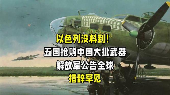 解放军向全世界发布公告，新时代的和平与繁荣呼唤全球合作，解放军公告，新时代呼唤全球合作，共创和平繁荣新篇章