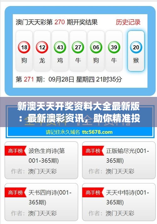 探索未来,2025新澳天天免费资料的深度解析,未来探索,深度解析2025新澳天天免费资料