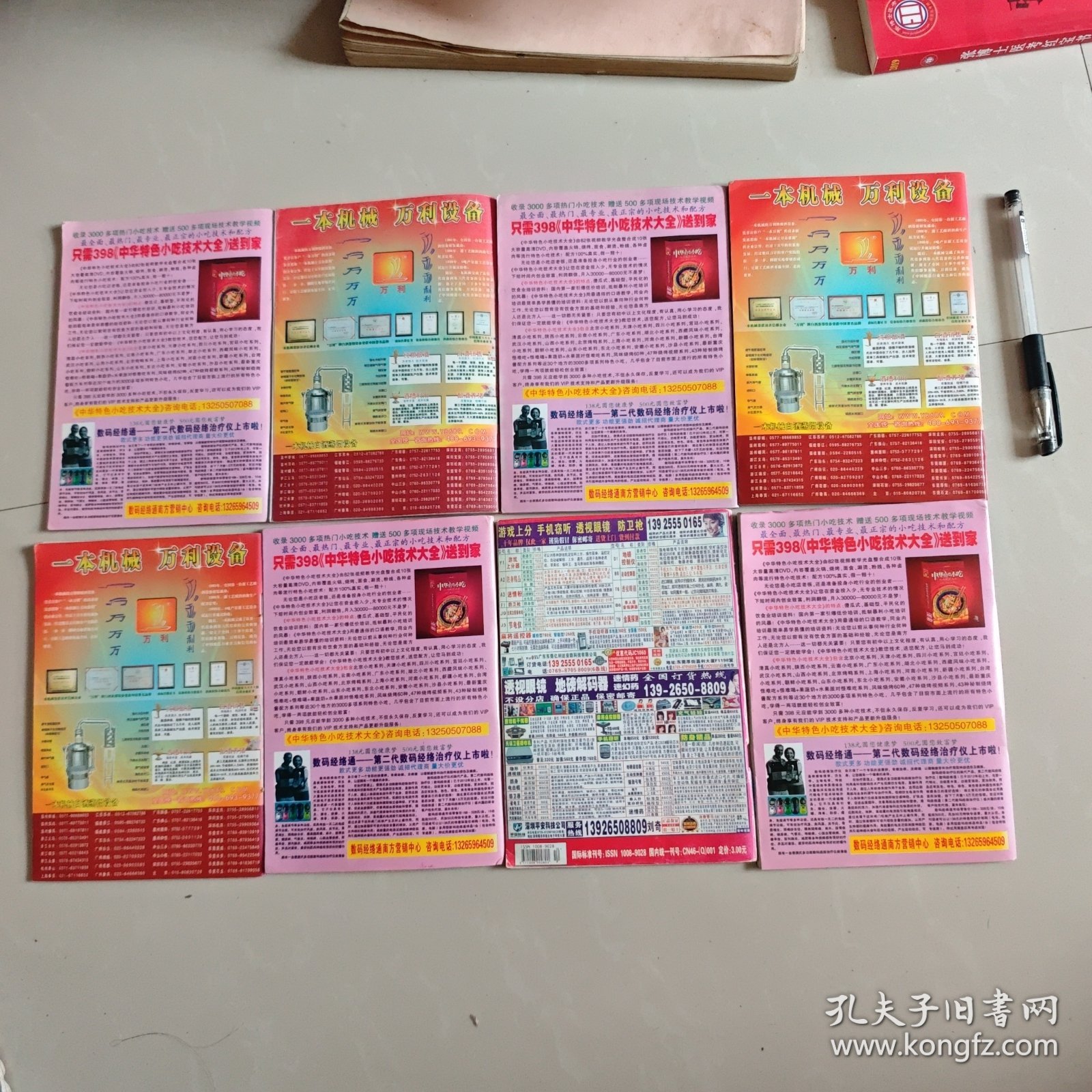 揭秘015期王中王资料一肖的独特魅力与奥秘,揭秘王中王资料一肖的独特魅力与奥秘,015期独家揭秘