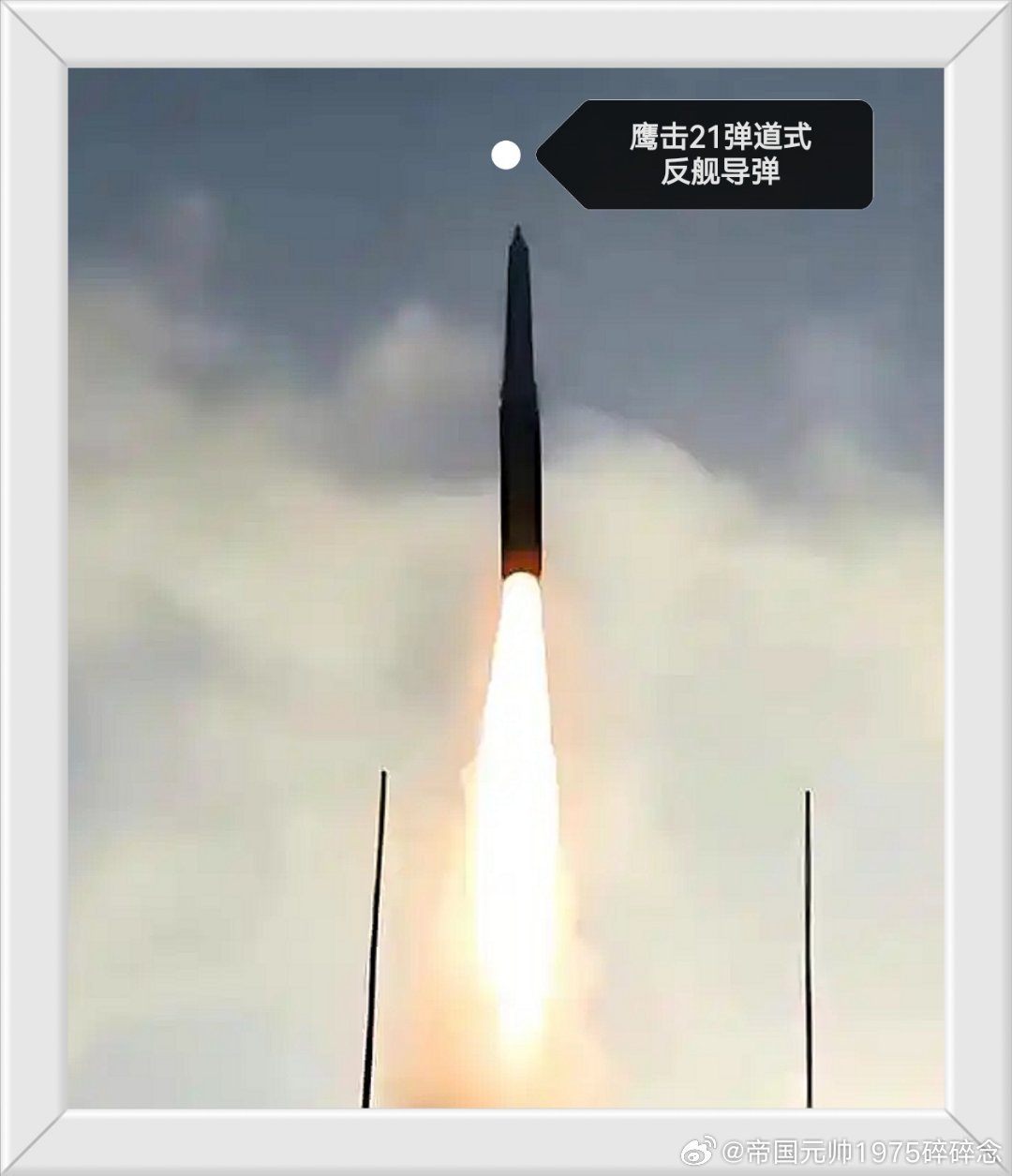 中国反舰弹道导弹的发展及其型号解析，中国反舰弹道导弹的发展及型号深度解析