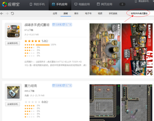 探索虎式重坦,一场游戏下载之旅,虎式重坦,一场游戏下载之旅的探索