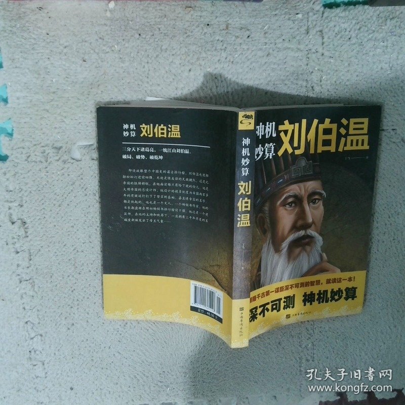 神秘预测背后的故事