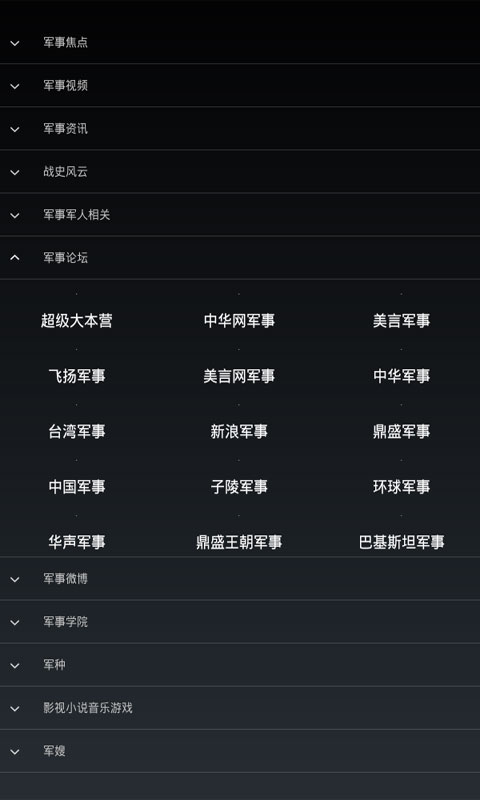 下载军事陆军网软件,探索军事信息的便捷途径,下载军事陆军网软件,便捷探索军事信息的门户