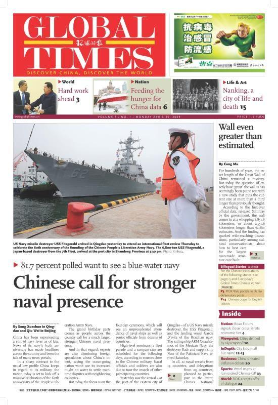 环球时报角度下的全球观察与思考，环球时报视角下的全球观察与深度思考