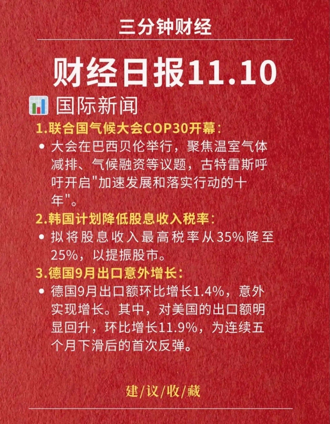 最近的新闻简介,全球动态与热点解析,全球新闻动态热点解析与解析报告