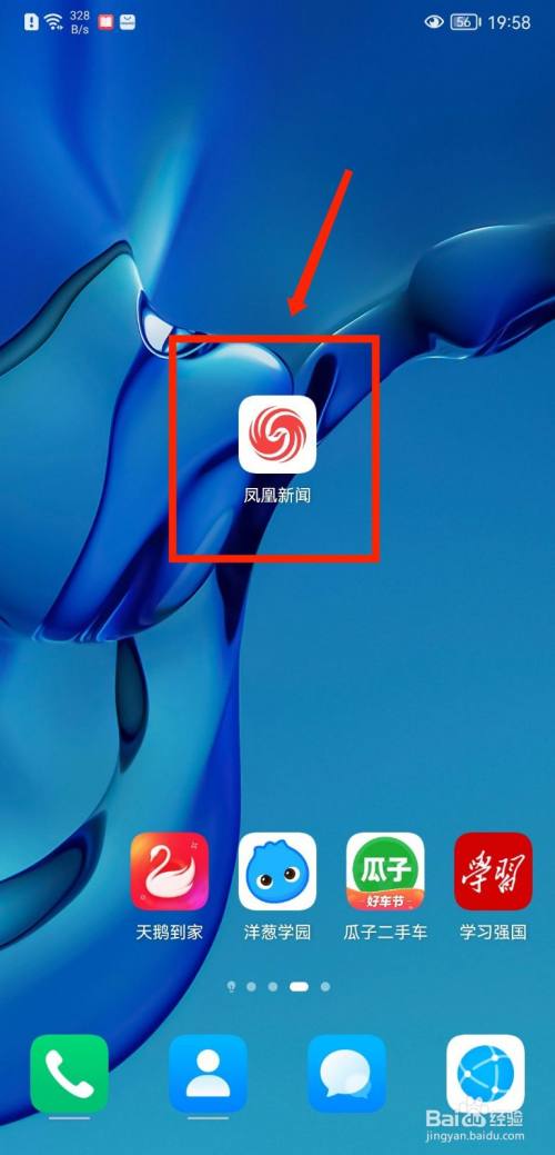 关于凤凰网新闻解锁设置及其取消方式的探讨,凤凰网新闻解锁设置与取消方式的深度探讨