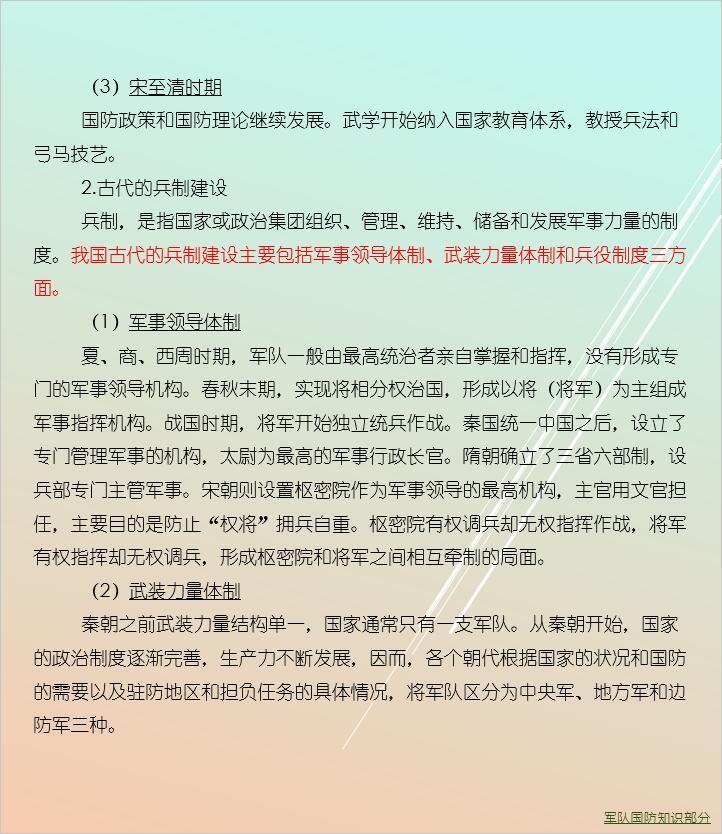 国防启示录,历史与现实的智慧交融,国防启示录,历史与现实的智慧交融探索