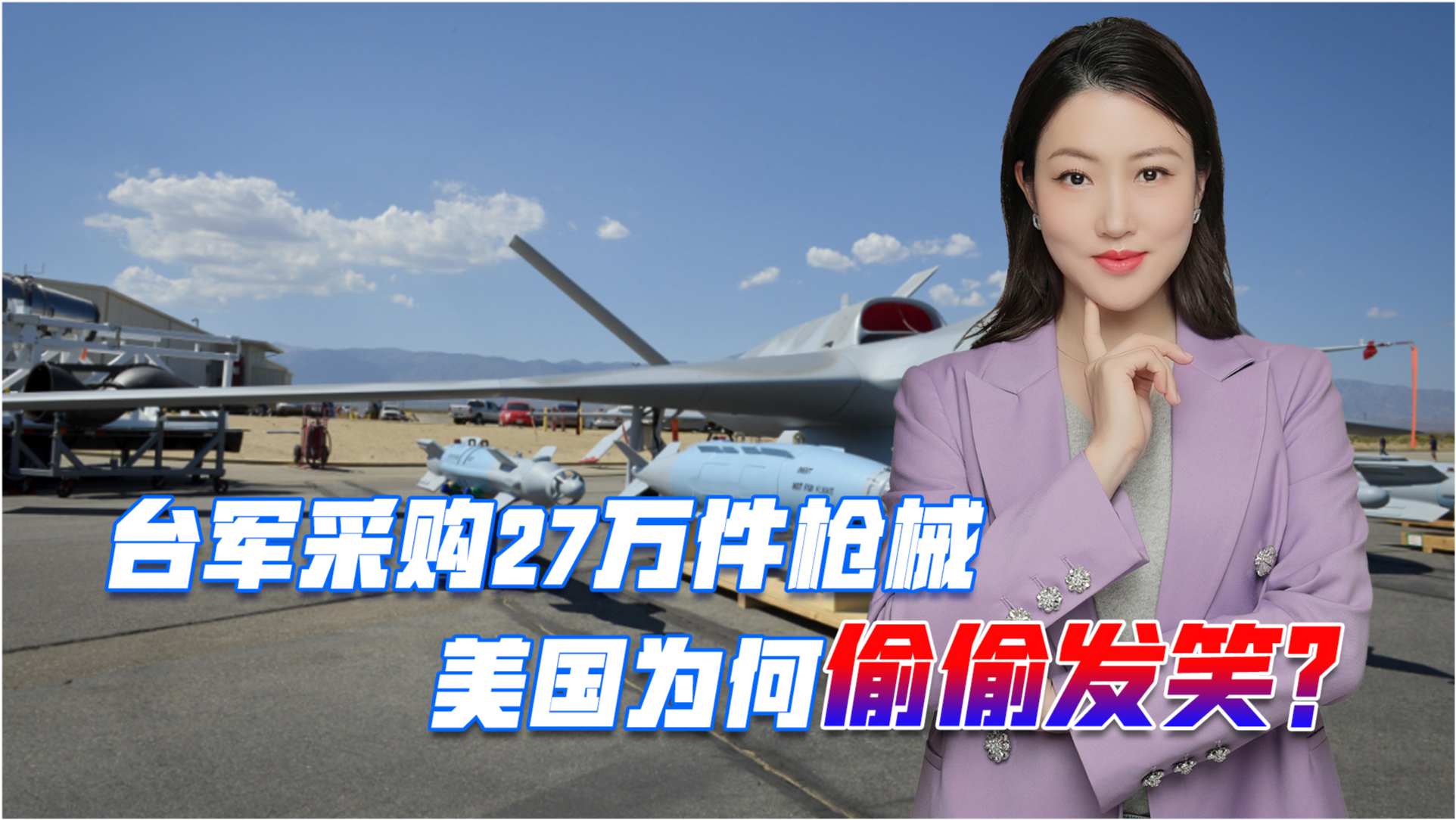 最近准备打台湾,全面审视与策略思考,备战台湾,全面审视与策略思考