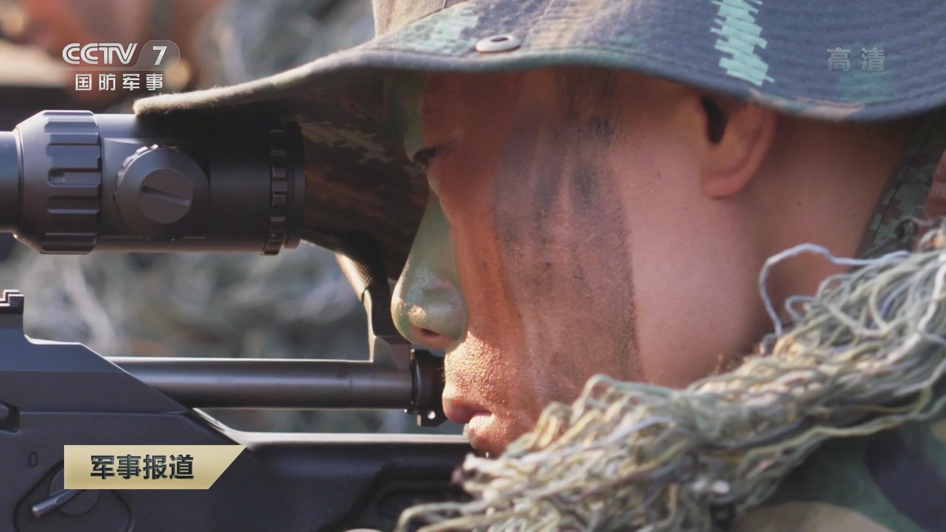 中央7军事频道下的狙击手,精英之魂与荣耀之担,中央7军事频道聚焦,狙击手——精英之魂与荣耀担当