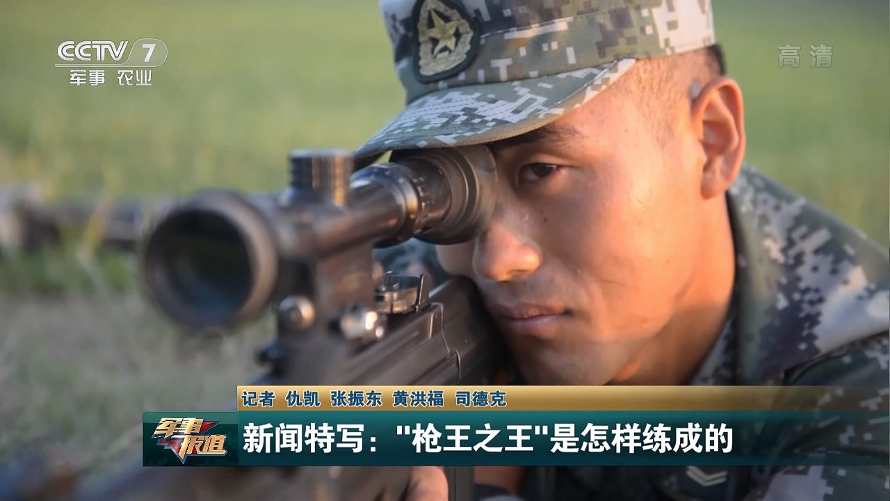 中央7军事频道下的狙击手,精英之魂与荣耀之担,中央7军事频道聚焦,狙击手——精英之魂与荣耀担当