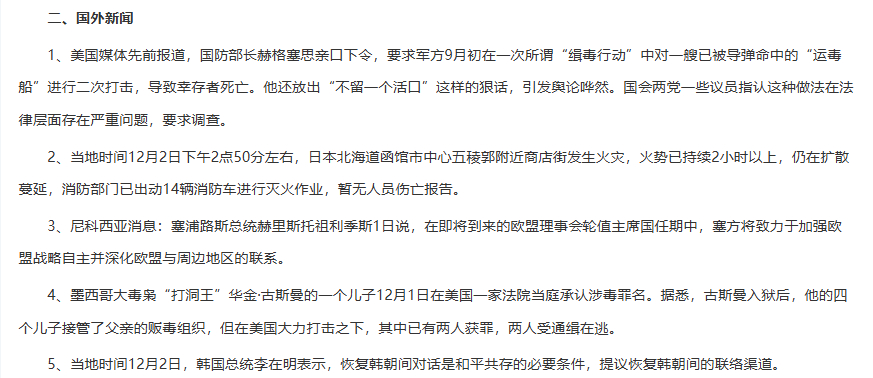 国际时事新闻20条深度解析，国际时事新闻深度解析，20条时事要闻回顾与解析