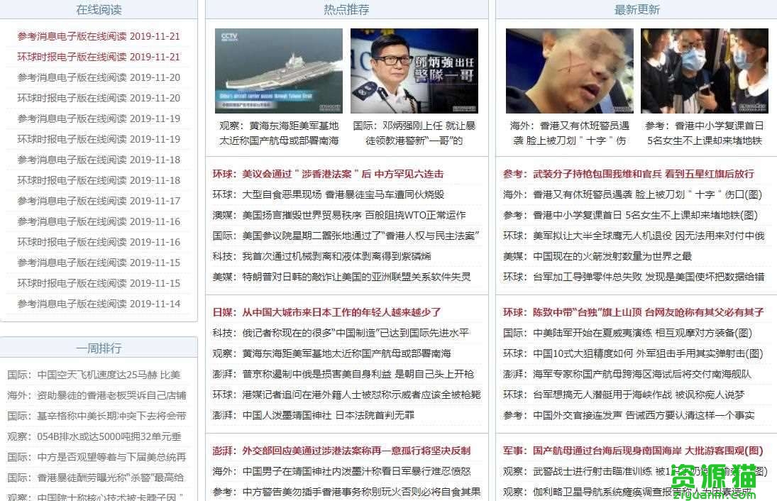 参考消息官方网站入口,获取最新全球资讯的门户,参考消息官方网站,全球最新资讯门户入口