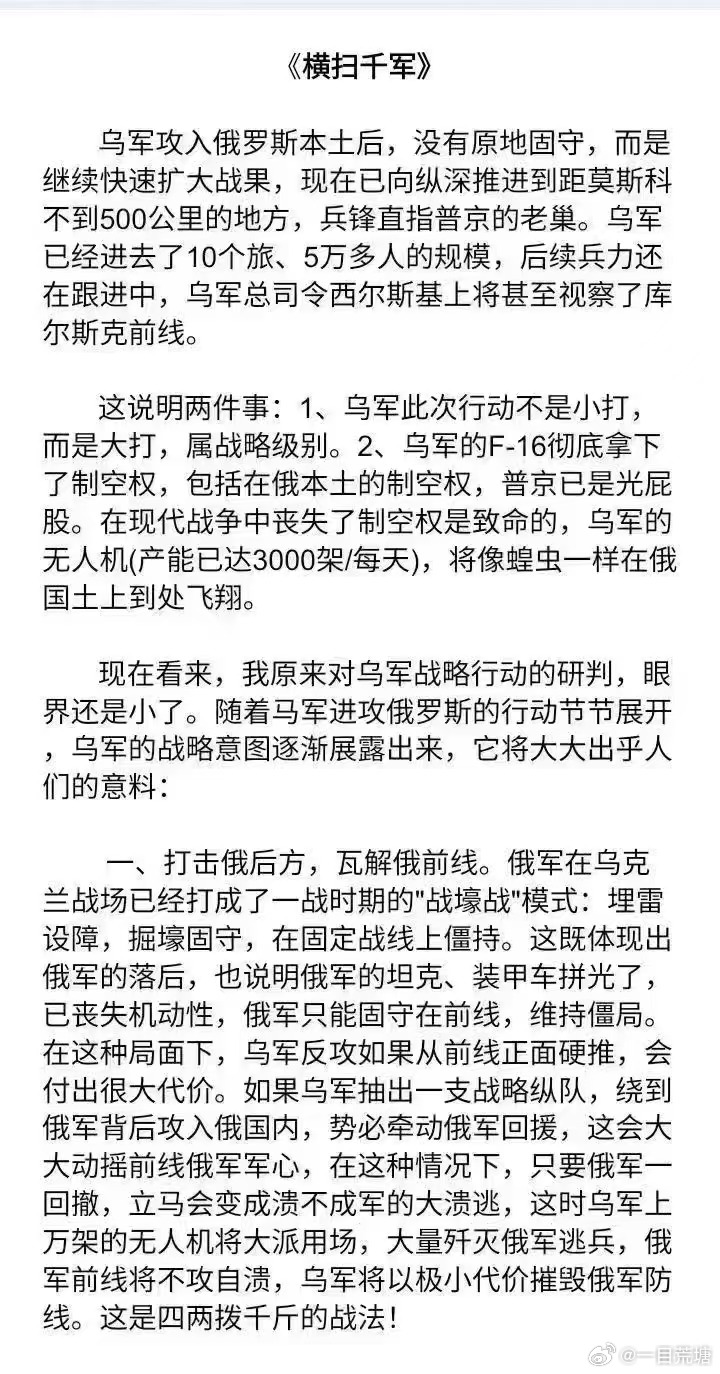 俄乌战争最新动态,新闻摘抄及分析,俄乌战争最新动态新闻摘要及分析简报