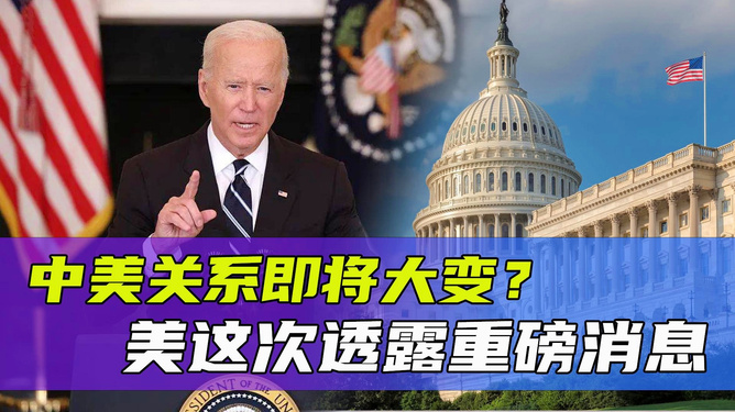 近期中美关系大事件深度解析,中美近期关系重大事件深度剖析